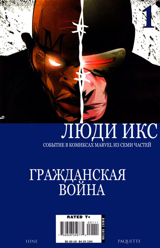 http://ruscomics.moy.su/covers/CWXM1.jpg